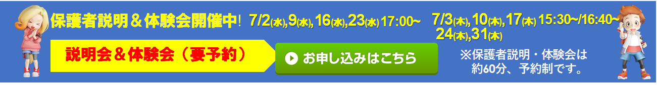 エイブル広島 井口台校