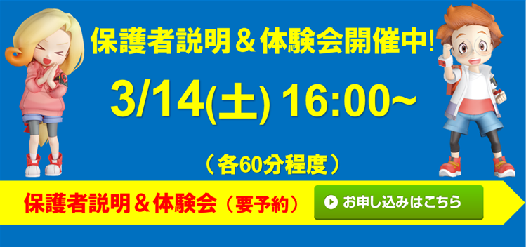 パソルーム戸塚校