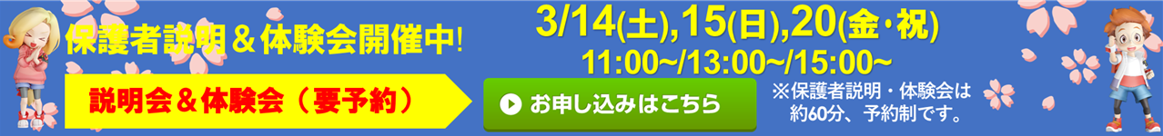 サークルソフト 東浪見校