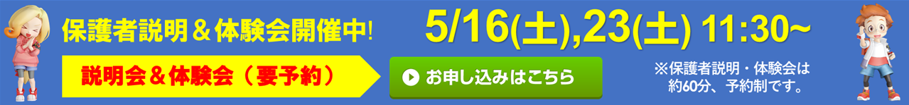 プロテック 元寺町校