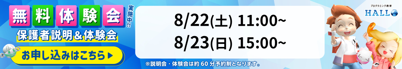 わくわくゼミナール 中小田井校