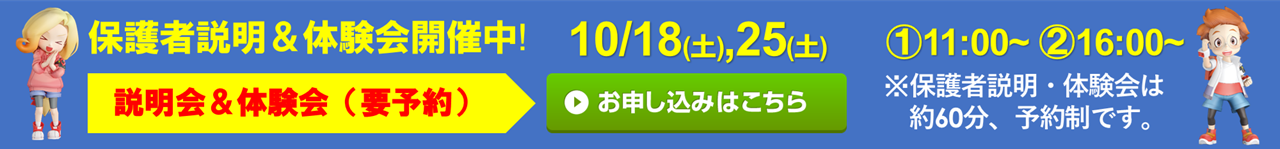 須原建材 穴生校
