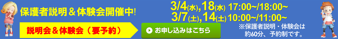 ハクジュプラザ 小田急相模原店校