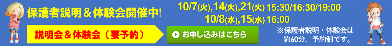 宮地楽器 後楽園校