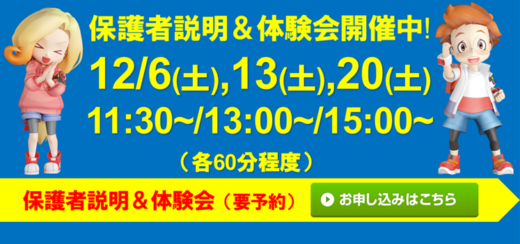 ハクジュプラザ 梅ヶ丘店校
