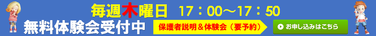 鷗州塾 岩国校