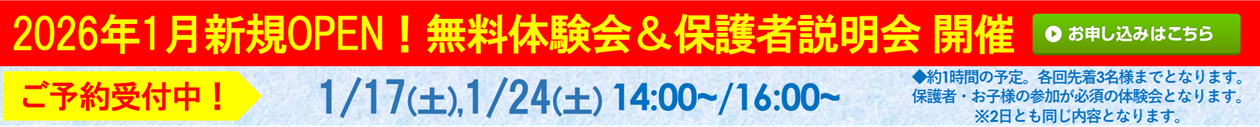 寺小屋グループ 東石井校