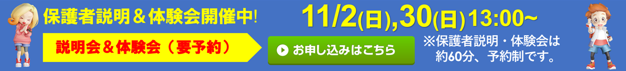 個別総合学習塾ロイヤルアカデミー 神吉校