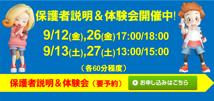 やすいそ庭球部 廿日市校