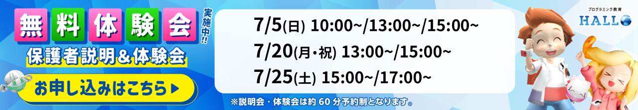 佐世保大塔校