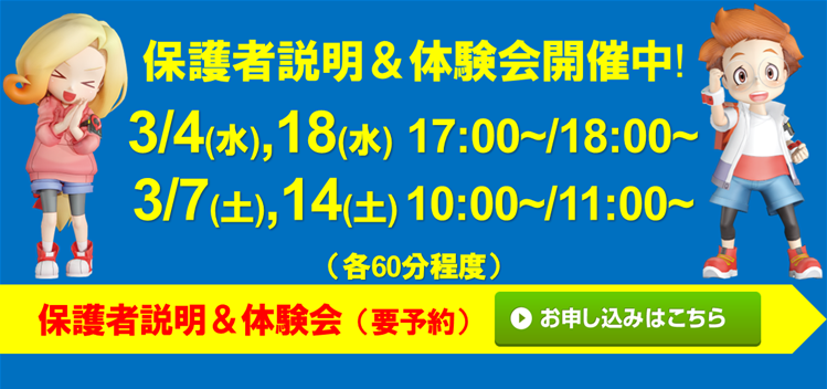 ハクジュプラザ 小田急相模原店校