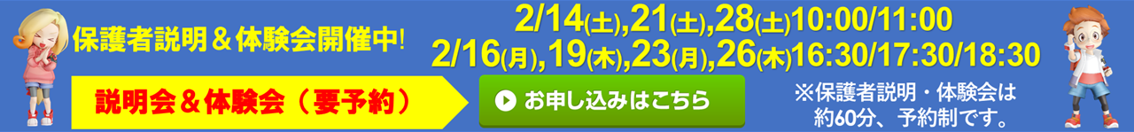 ブリリアント 福島入江町校