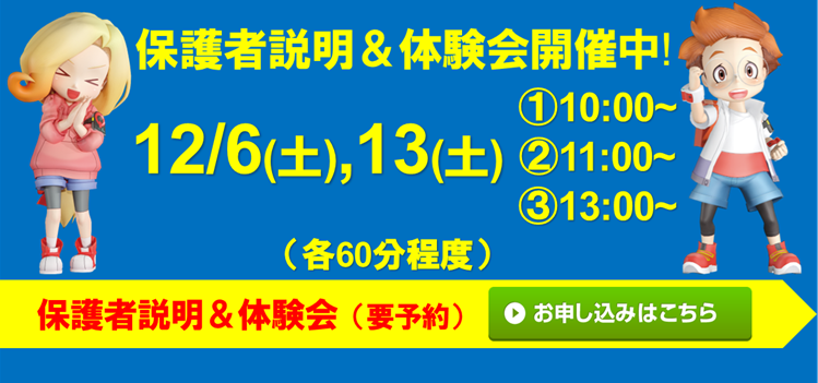 ハクジュプラザ 鹿島田店校