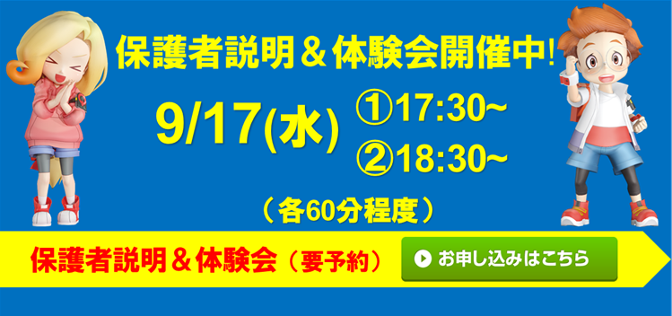 トラ丸 宇宿校