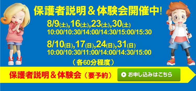 東風平塾 宮古島平良校