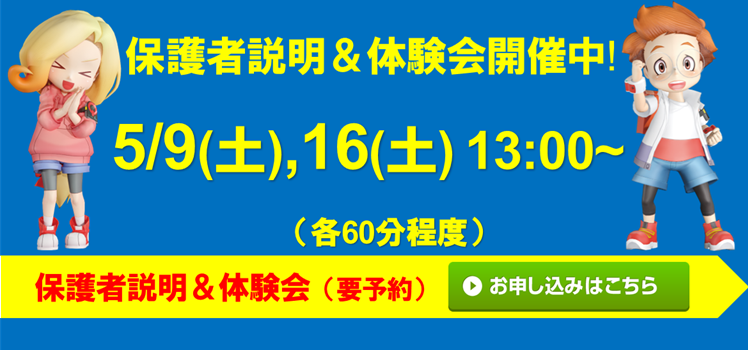 個別総合学習塾ロイヤルアカデミー 神吉校