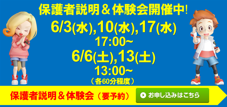 M進 見前校