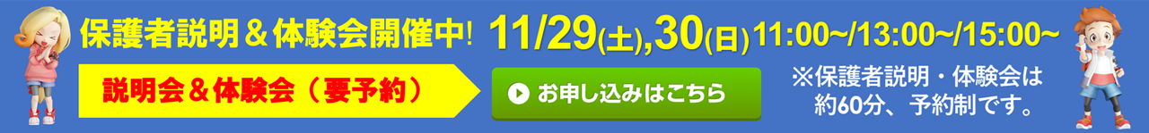 いよてつスクール 大手町校