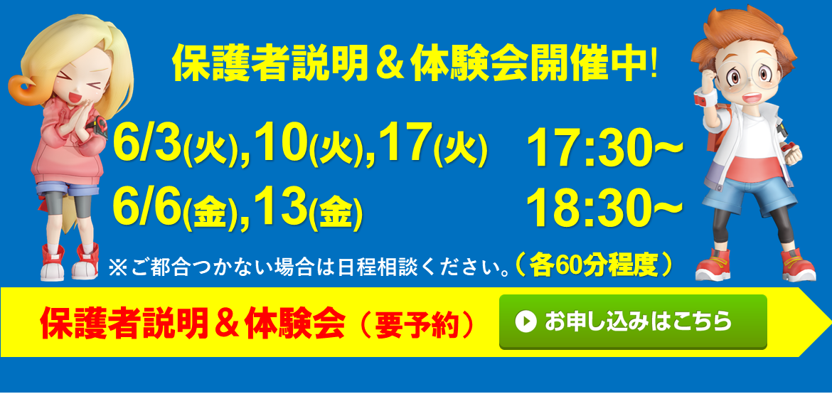 真岡校