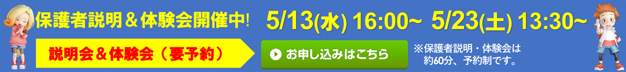サンリツ楽器 泉崎センター校