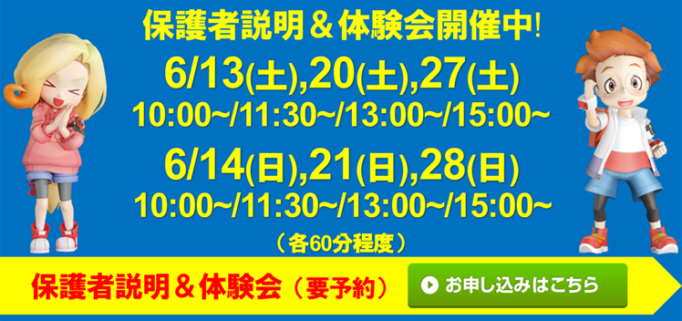 スクールKS 志村坂上校