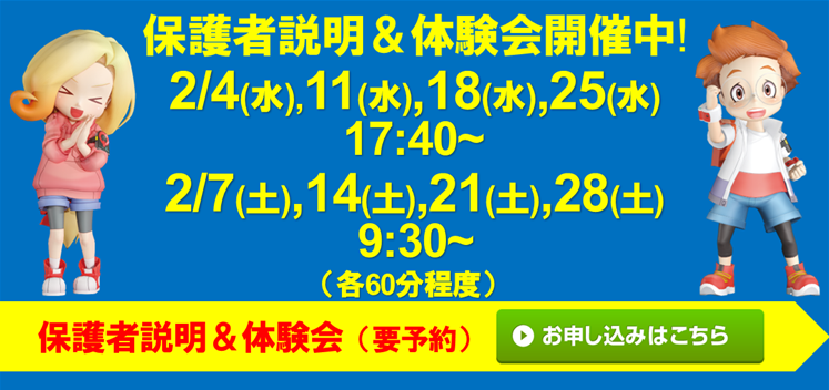 ビバスポーツアカデミー 瀬田校