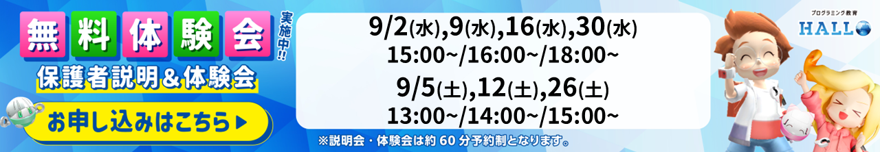 ハクジュプラザ そよら湘南茅ヶ崎店校
