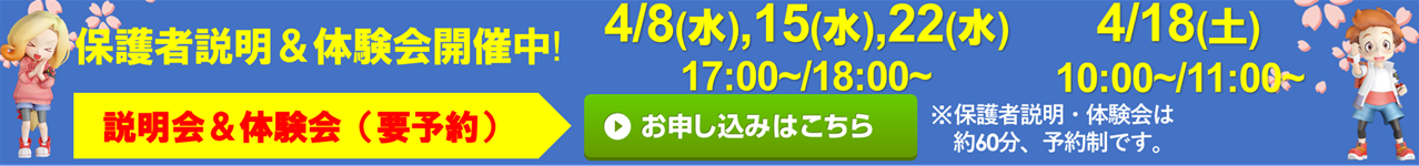ハクジュプラザ 小田急相模原店校