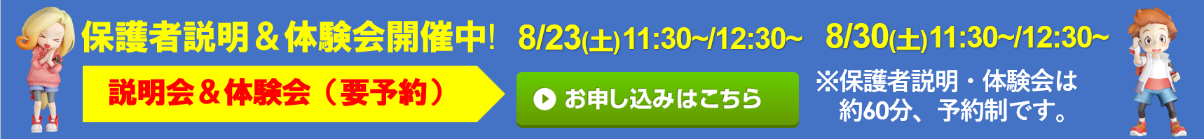 栗原幼稚園 座間校