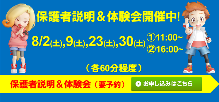須原建材 穴生校