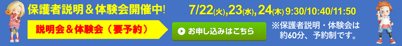 マイトリー幼稚園 弥生が丘校