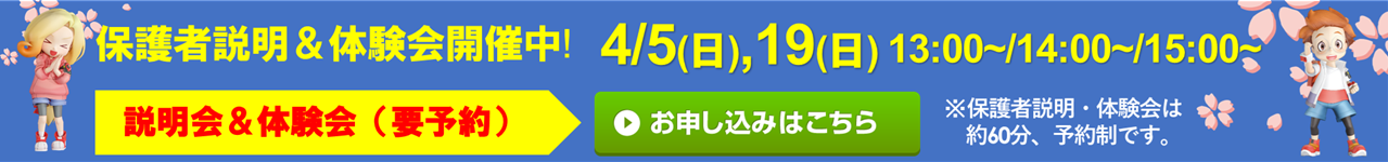 子ども英語教室 English Factory校