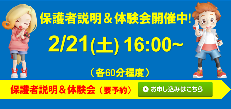 パソルーム戸塚校