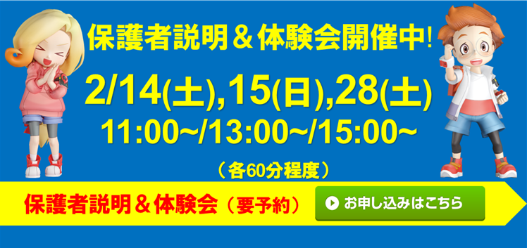 サークルソフト 東浪見校