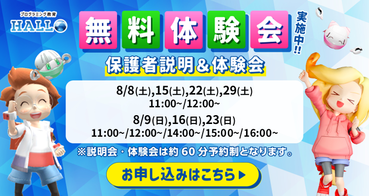 東風平塾 宮古島平良校