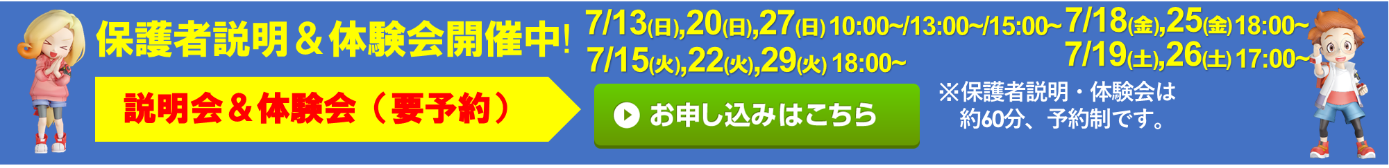 あひるとぺんぎん 大淀校