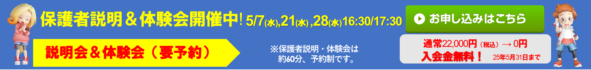 やまがた楽器 三島本町校