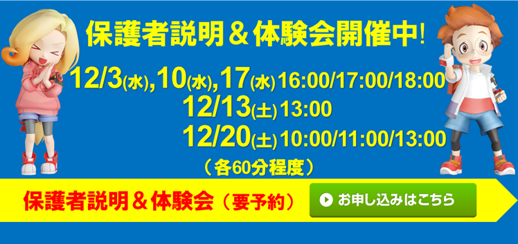 ハクジュプラザ 小田急相模原店校