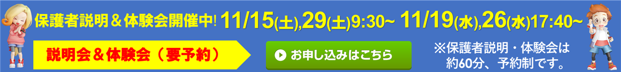 ビバスポーツアカデミー 瀬田校