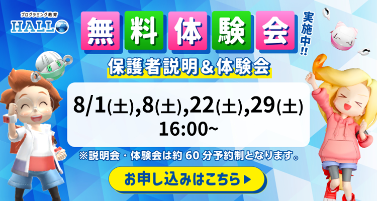須原建材 穴生校