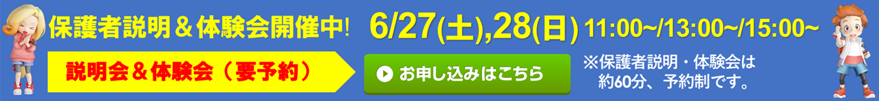 いよてつスクール 大手町校