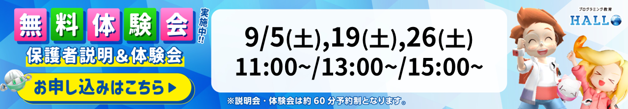 サークルソフト 東浪見校