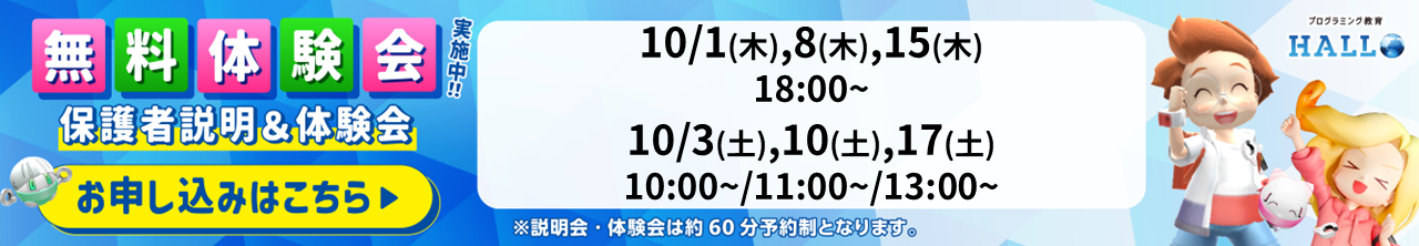 ハクジュプラザ 鹿島田店校