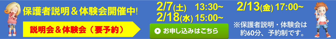 サンリツ楽器 泉崎センター校