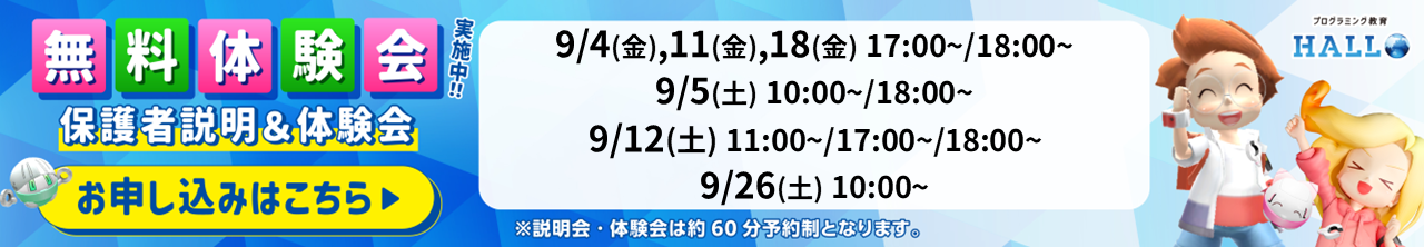 フォネットスクール 甲府校