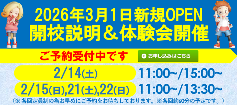 ネッツトヨタ福島 福島丸子校