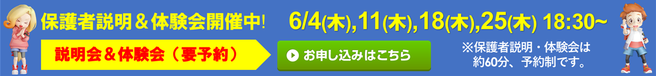トラ丸 宇宿校