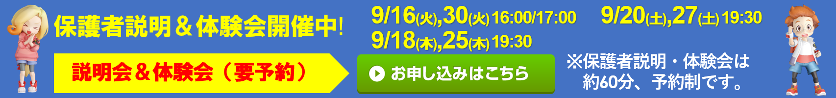 宮地楽器 イーアス高尾校