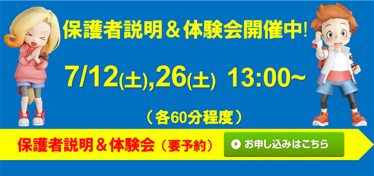 個別総合学習塾ロイヤルアカデミー 神吉校