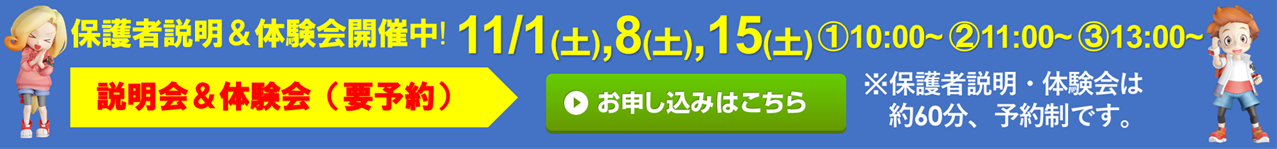 ハクジュプラザ 鹿島田店校